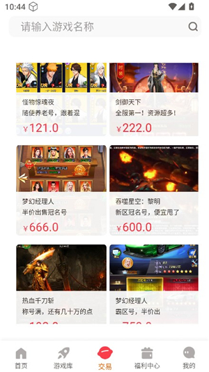 探玩游戏