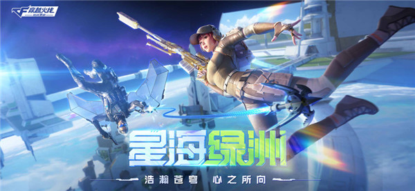 穿越火线枪战王者