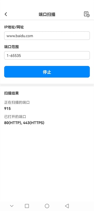 网络助手
