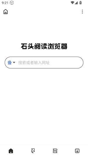 石头阅读浏览器