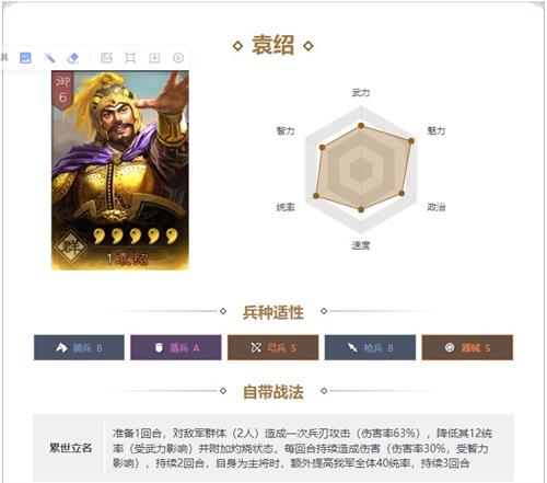 三国志战略版