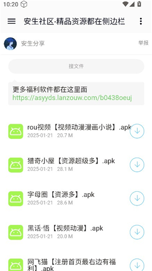 互联网资源整合平台