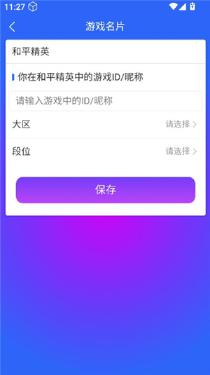 玩否电竞