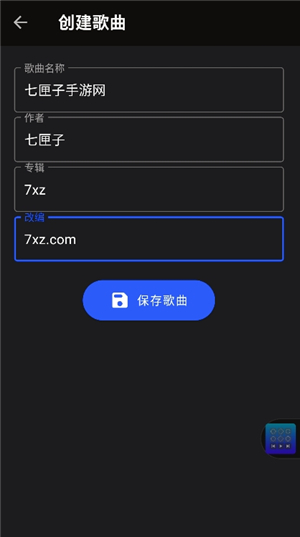 Sky自动弹琴助手