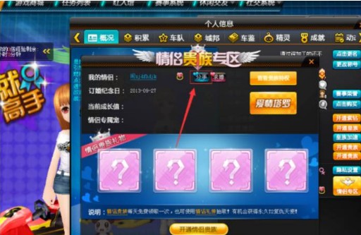 QQ飞车