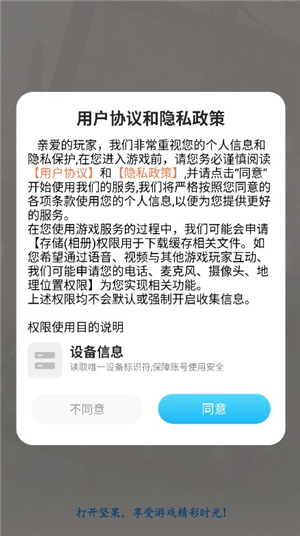 坚果游戏平台