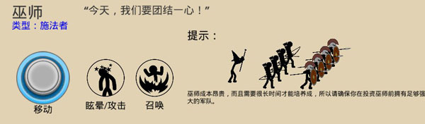 火柴人战争遗产1代老版本