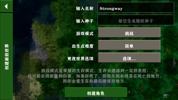 生存战争完美世界修仙版中文版人物无敌