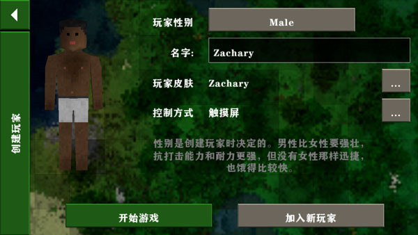 生存战争完美世界修仙版中文版人物无敌