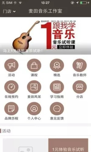麦田音乐网移动版