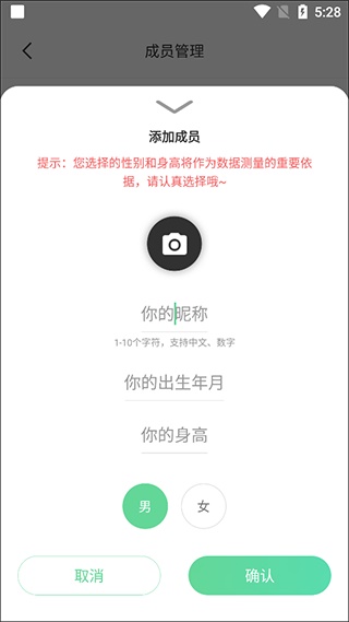 好体知体脂秤