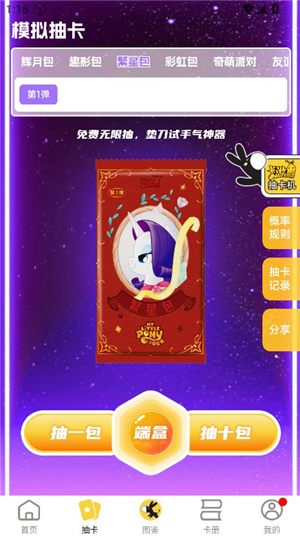 大黑驴卡牌模拟器