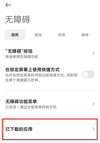 二哈自动弹琴助手