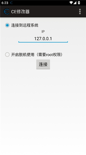 CE修改器中文版免费下载