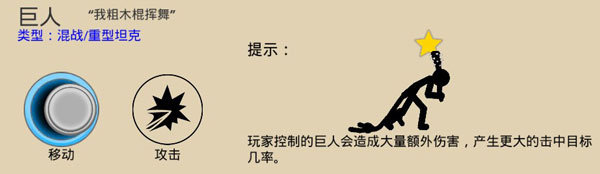 火柴人战争遗产1代老版本