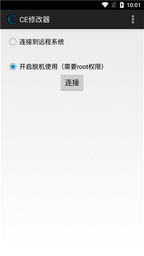 CE修改器中文版免费下载