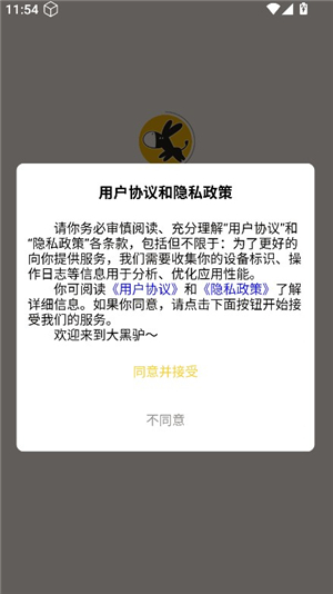 大黑驴卡牌