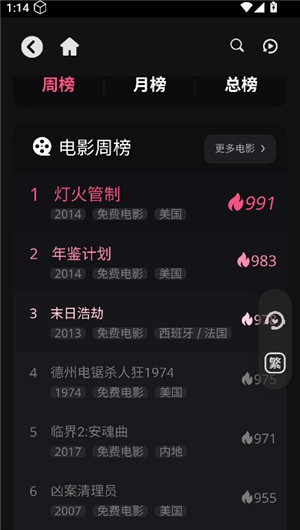 恐影迷