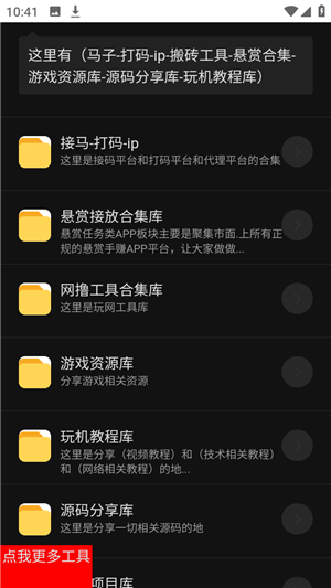 勾勾搜索