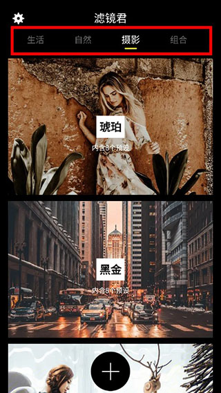 Lr滤镜大师