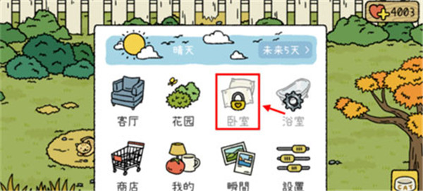 萌宅物语国际服