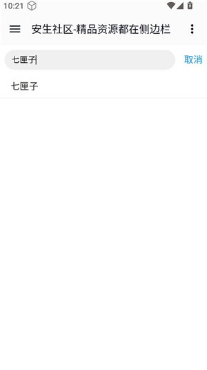 互联网资源整合平台