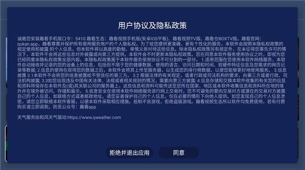 趣看仓box