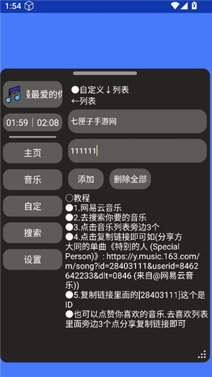 ery音乐1.4