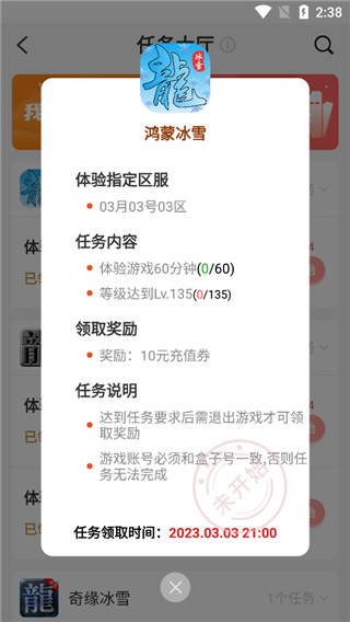 996传奇手游盒子下载