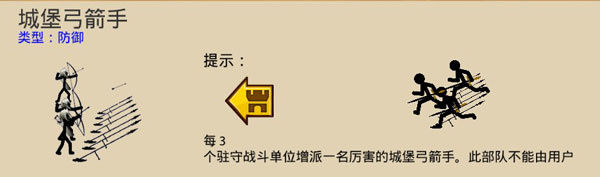 火柴人战争遗产1代老版本