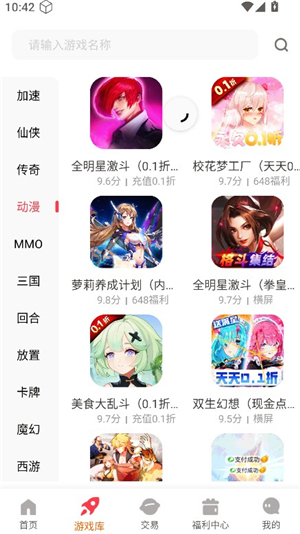 探玩游戏