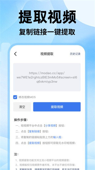 无痕去视频水印大师