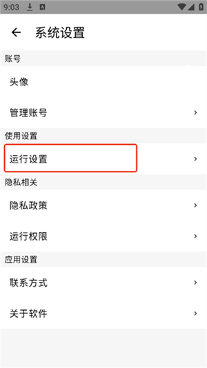 二哈自动弹琴助手