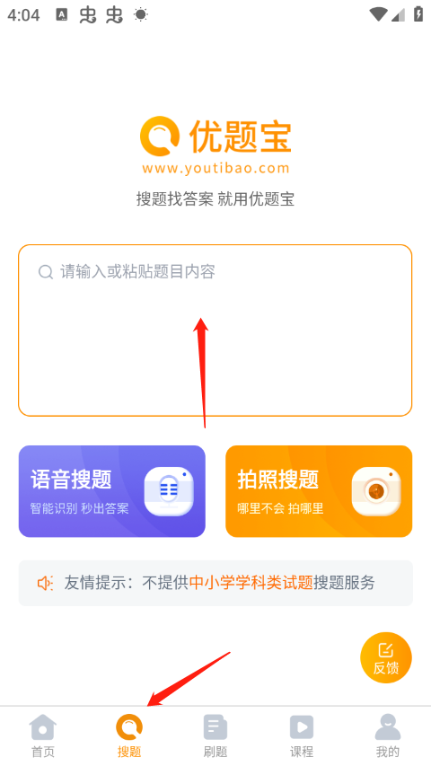 优题宝