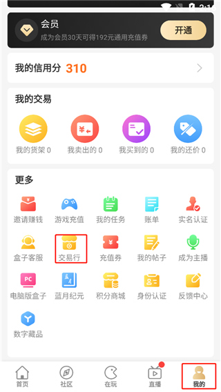996传奇手游盒子下载