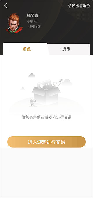996传奇手游盒子下载
