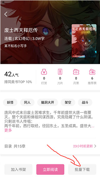 次元姬小说app手机版