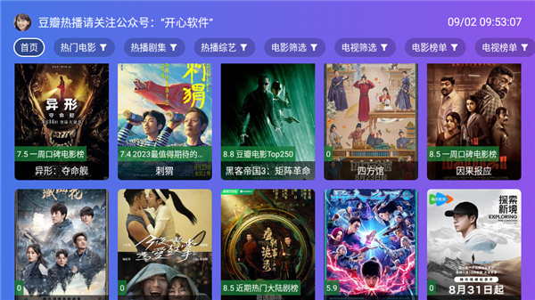 开心TV直播