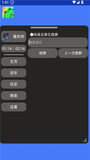 ery音乐1.4