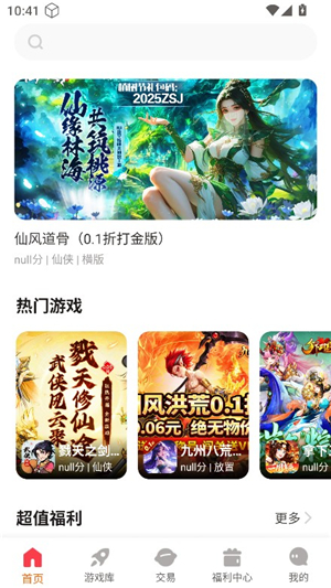 探玩游戏