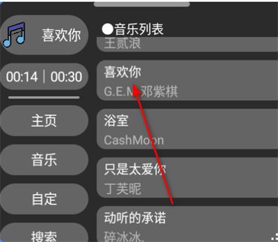 ery音乐