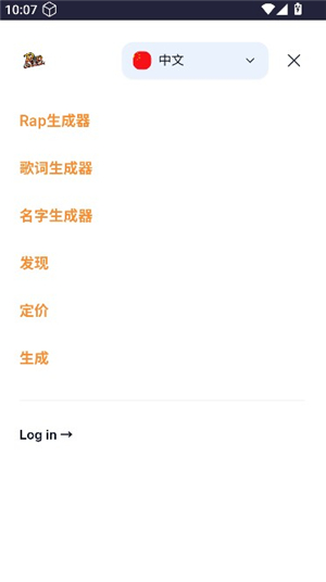 一键生成说唱歌词的软件