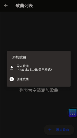 Sky自动弹琴助手