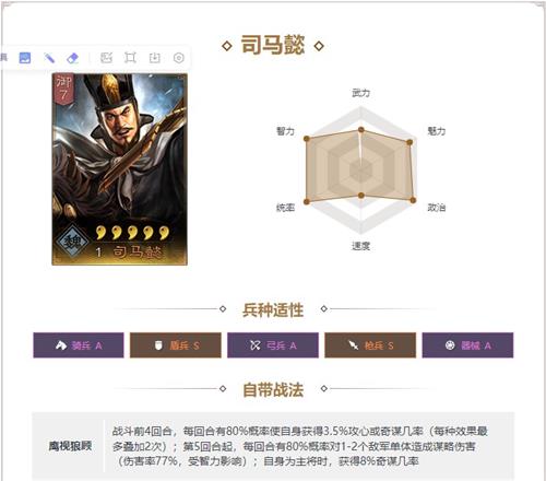 三国志战略版