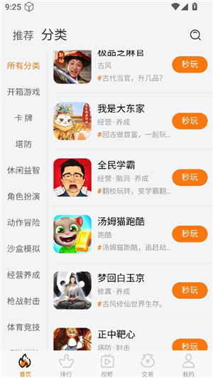 坚果游戏平台