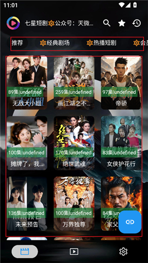 七星短剧tv
