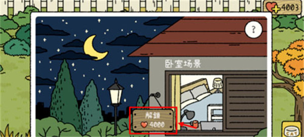 萌宅物语国际服