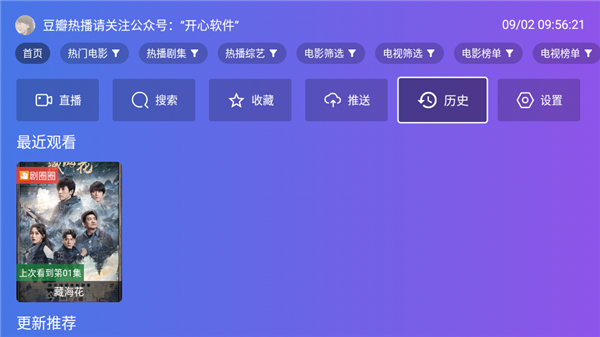 开心TV直播