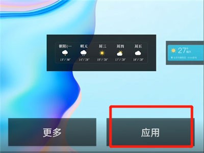 墨迹天气正版
