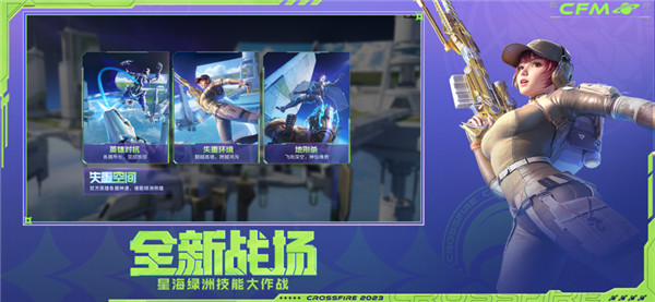 穿越火线枪战王者